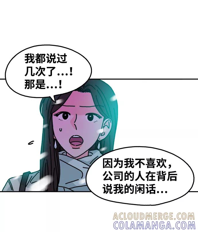 《隔壁的青梅竹马》第102话 第40页