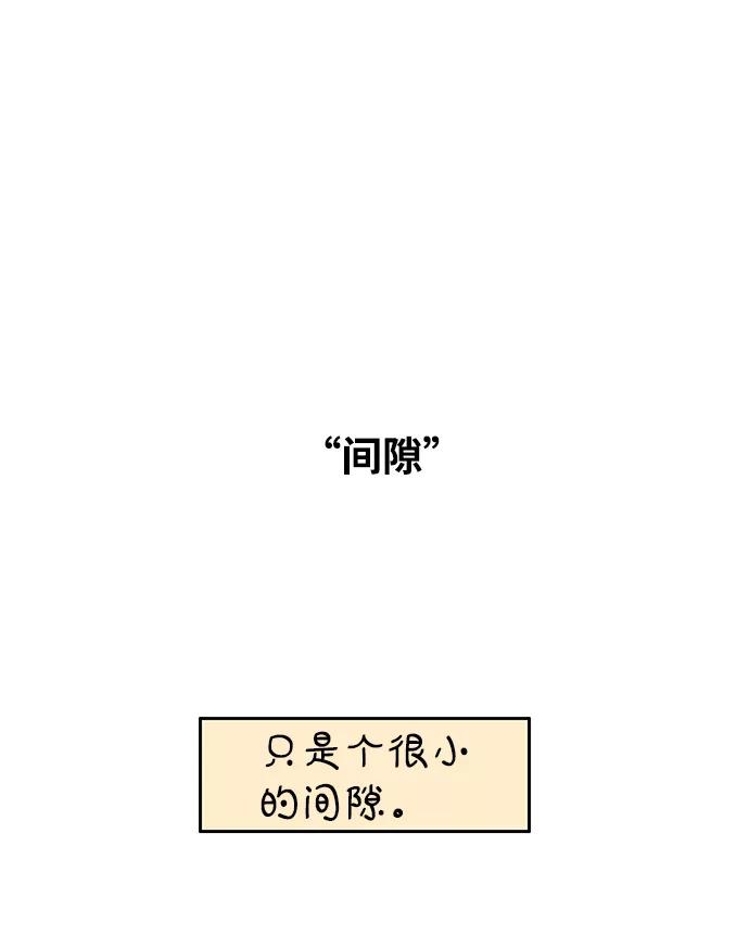 《隔壁的青梅竹马》第102话 第32页
