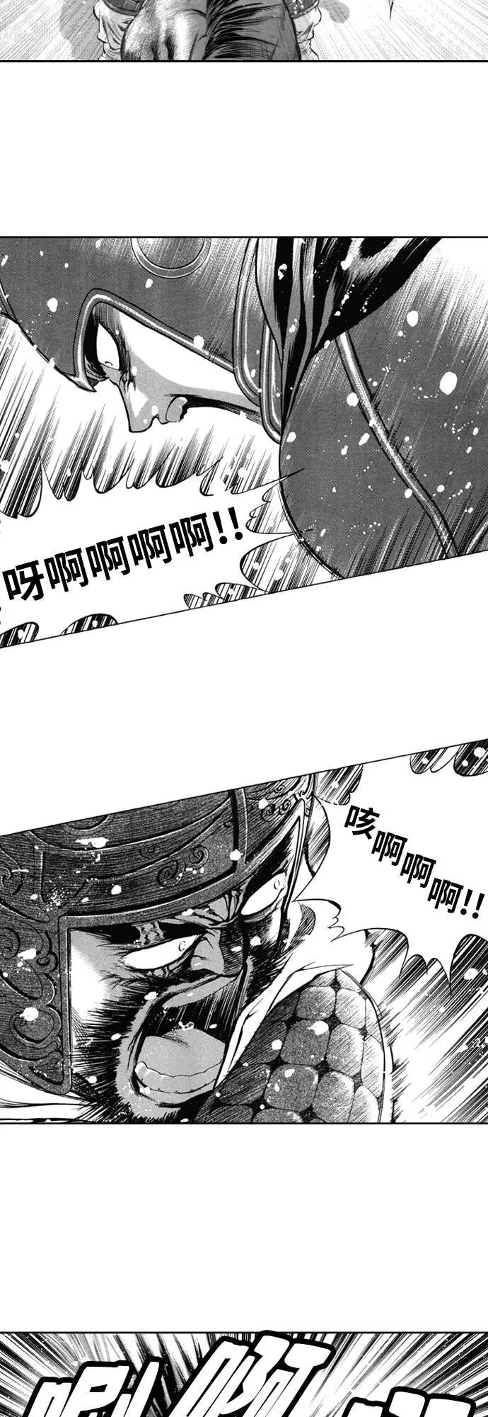 《龙飞不败》第102话 第33页