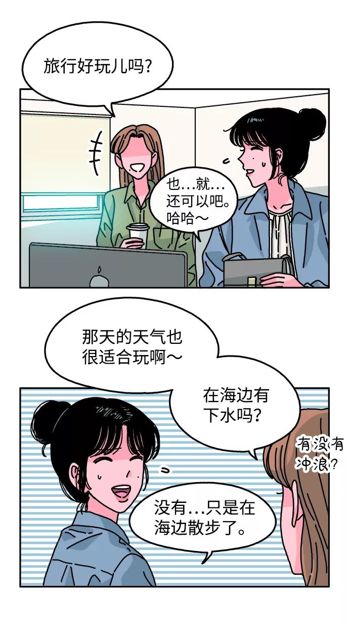 《隔壁的青梅竹马》第102话 第3页