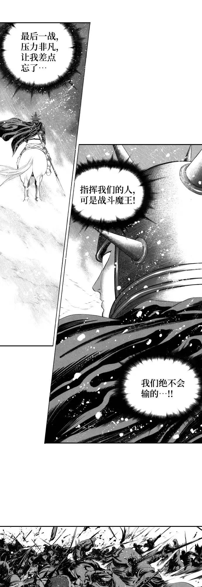 《龙飞不败》第102话 第23页