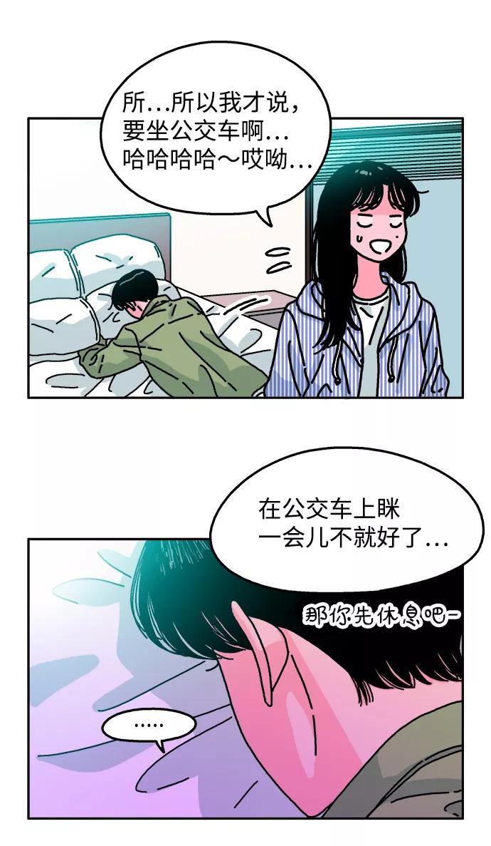 《隔壁的青梅竹马》第102话 第51页