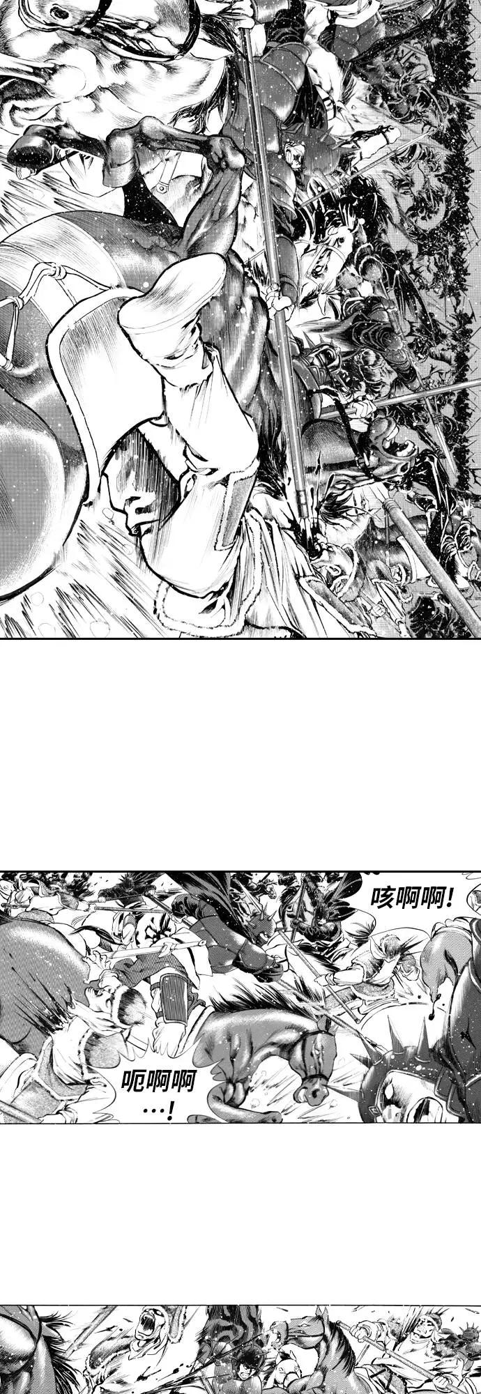 《龙飞不败》第102话 第57页