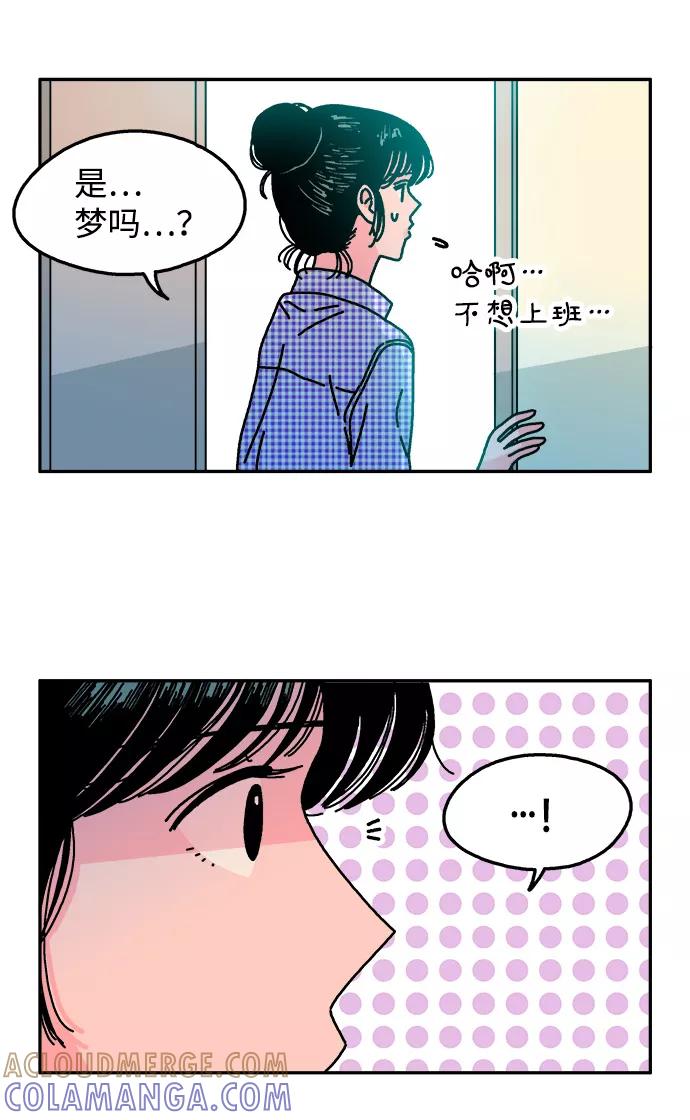 《隔壁的青梅竹马》第103话 第34页