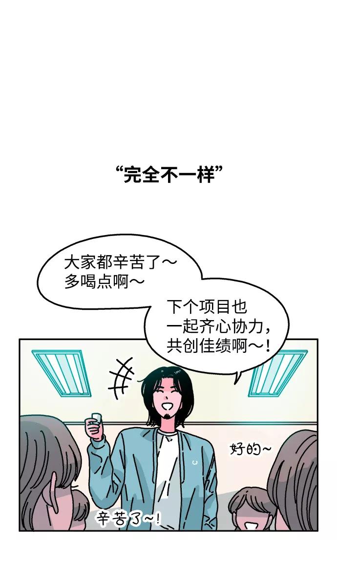 《隔壁的青梅竹马》第103话 第5页
