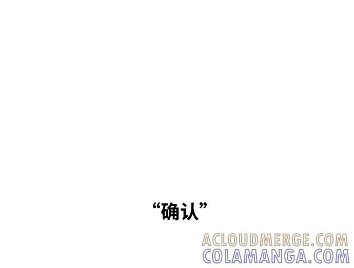 《隔壁的青梅竹马》第103话 第43页