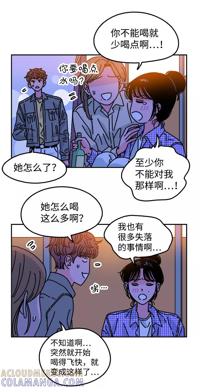 《隔壁的青梅竹马》第103话 第16页
