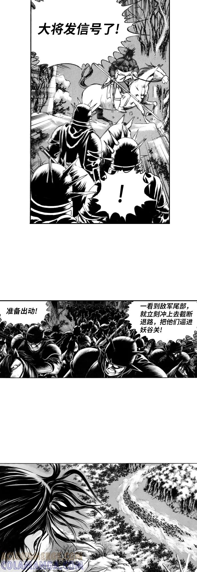《龙飞不败》第103话 第29页