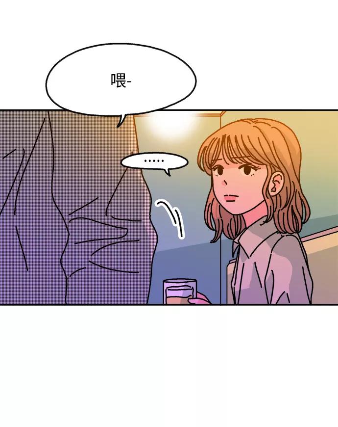 《隔壁的青梅竹马》第103话 第68页
