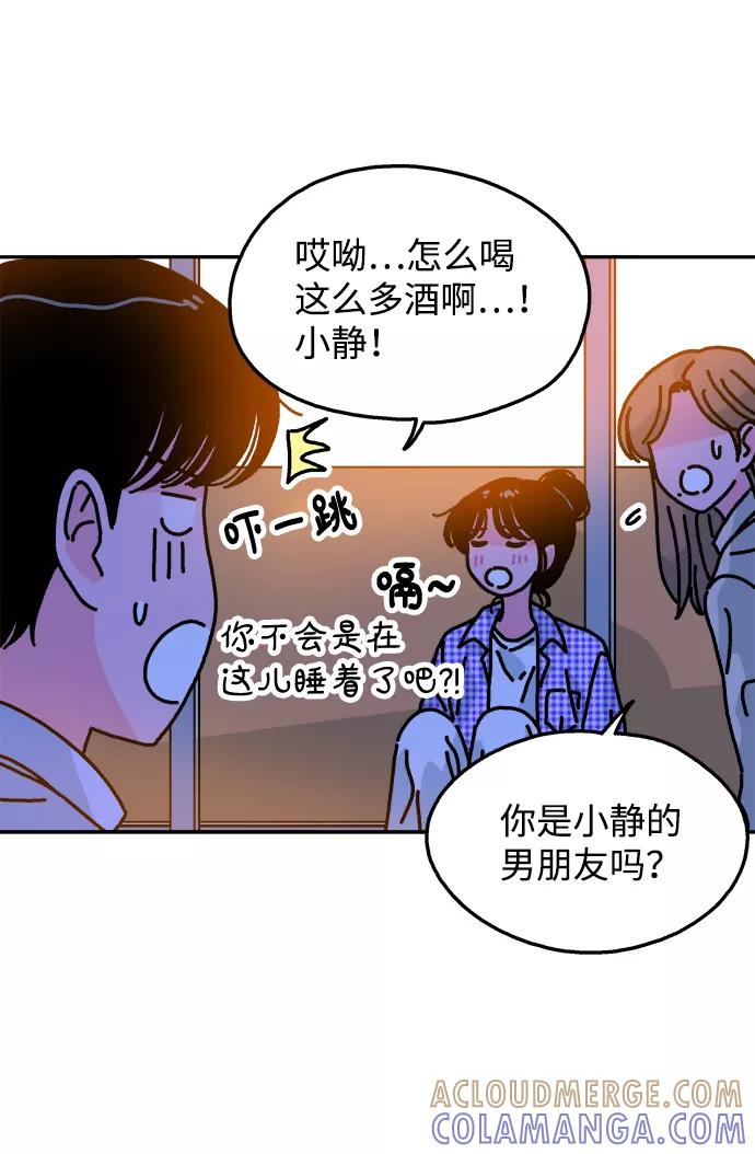 《隔壁的青梅竹马》第103话 第22页