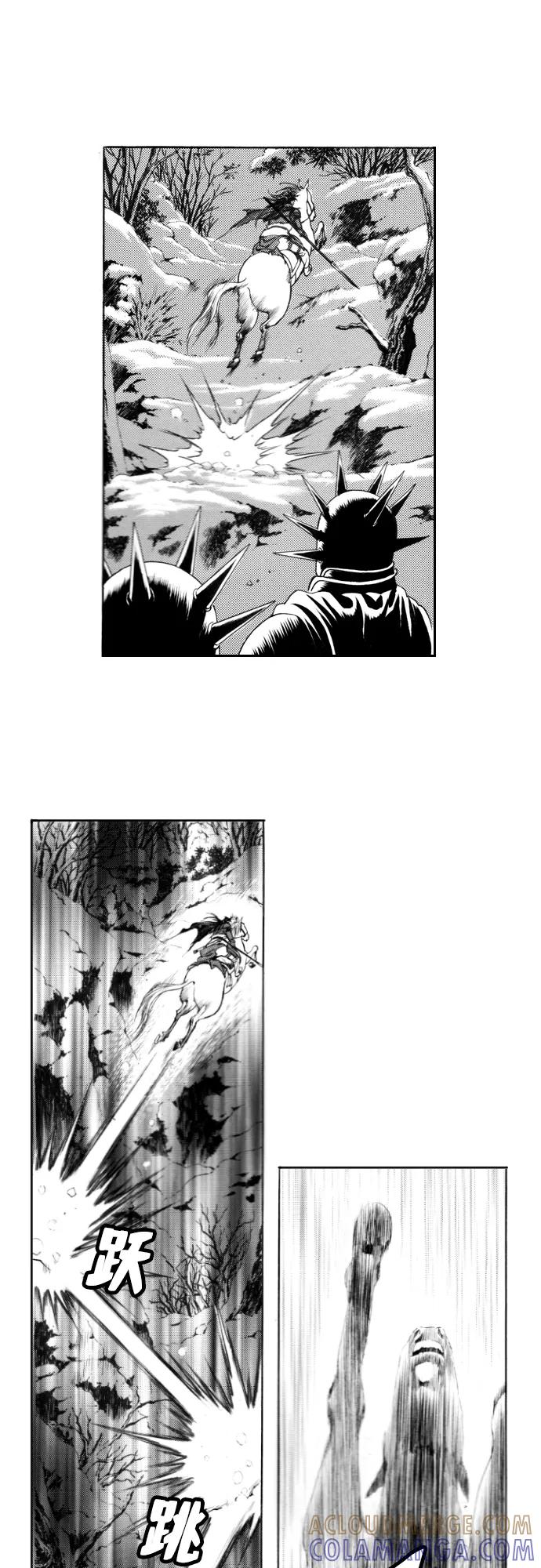 《龙飞不败》第103话 第17页