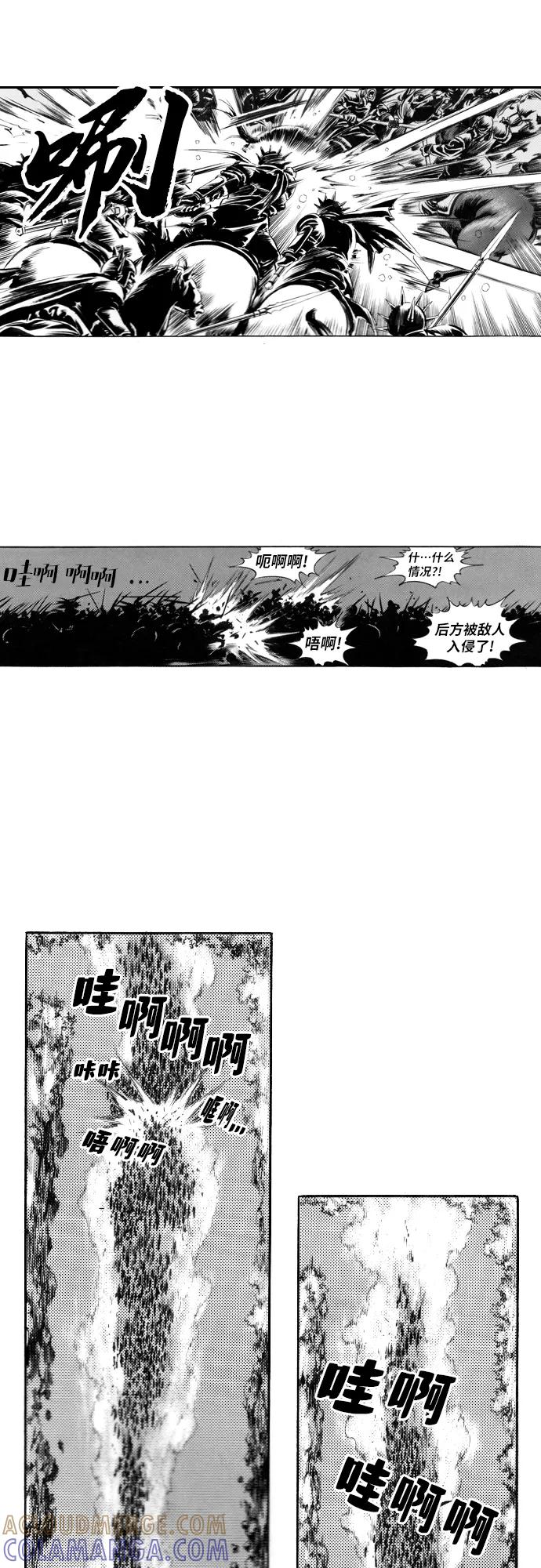 《龙飞不败》第103话 第41页