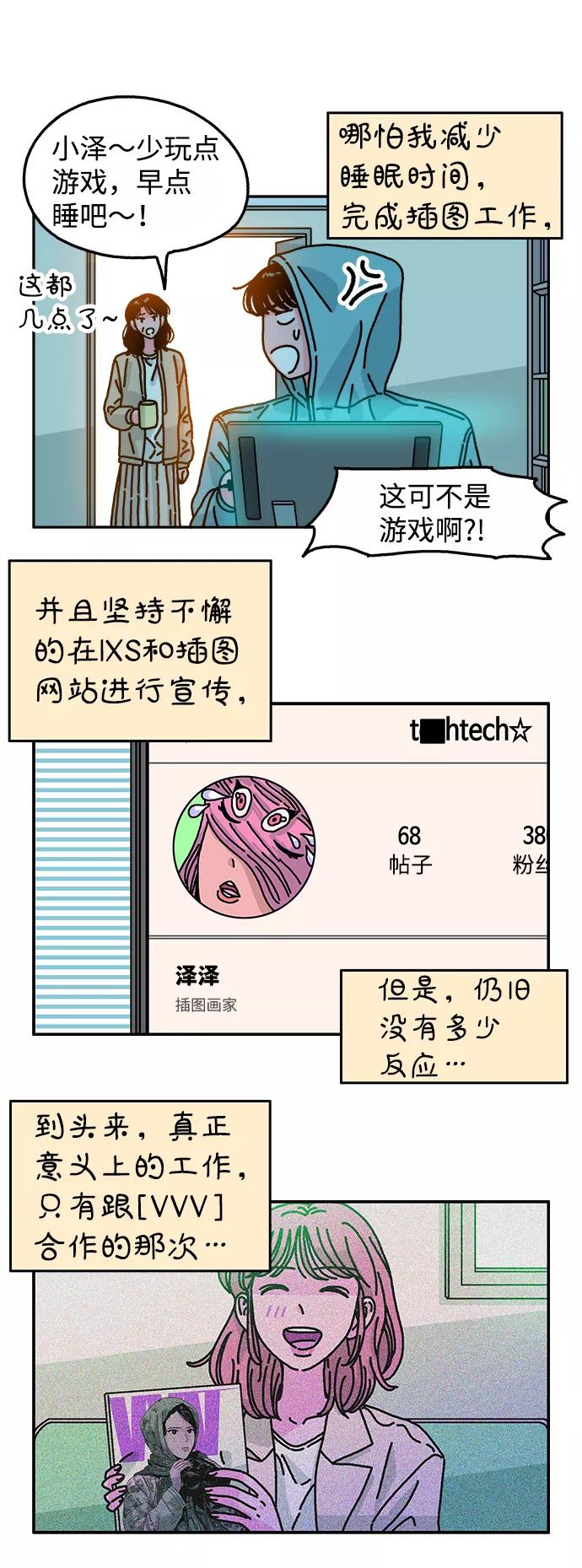 《隔壁的青梅竹马》第103话 第47页