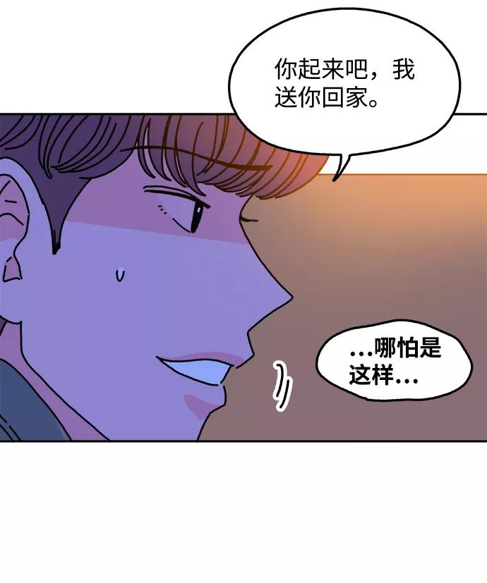 《隔壁的青梅竹马》第103话 第17页