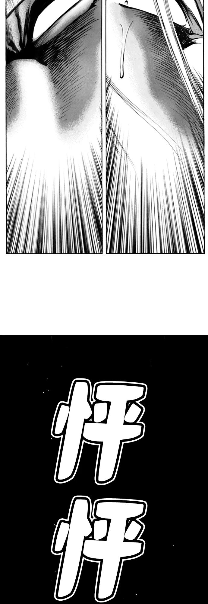 《龙飞不败》第103话 第34页