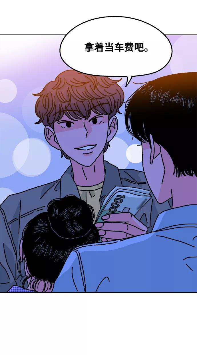 《隔壁的青梅竹马》第103话 第27页