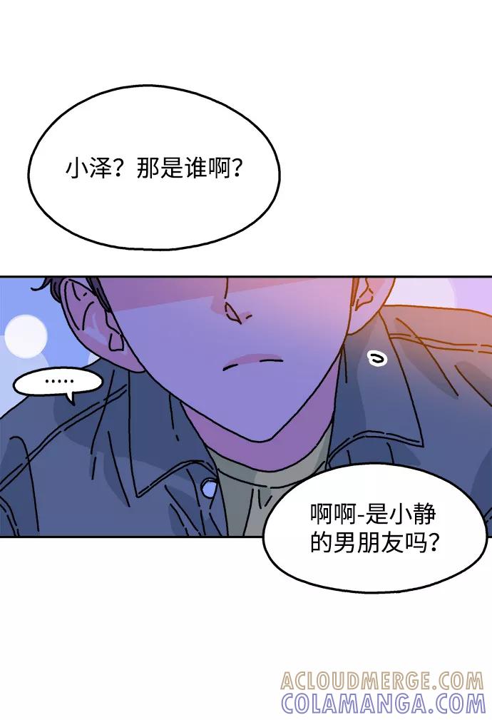 《隔壁的青梅竹马》第103话 第19页