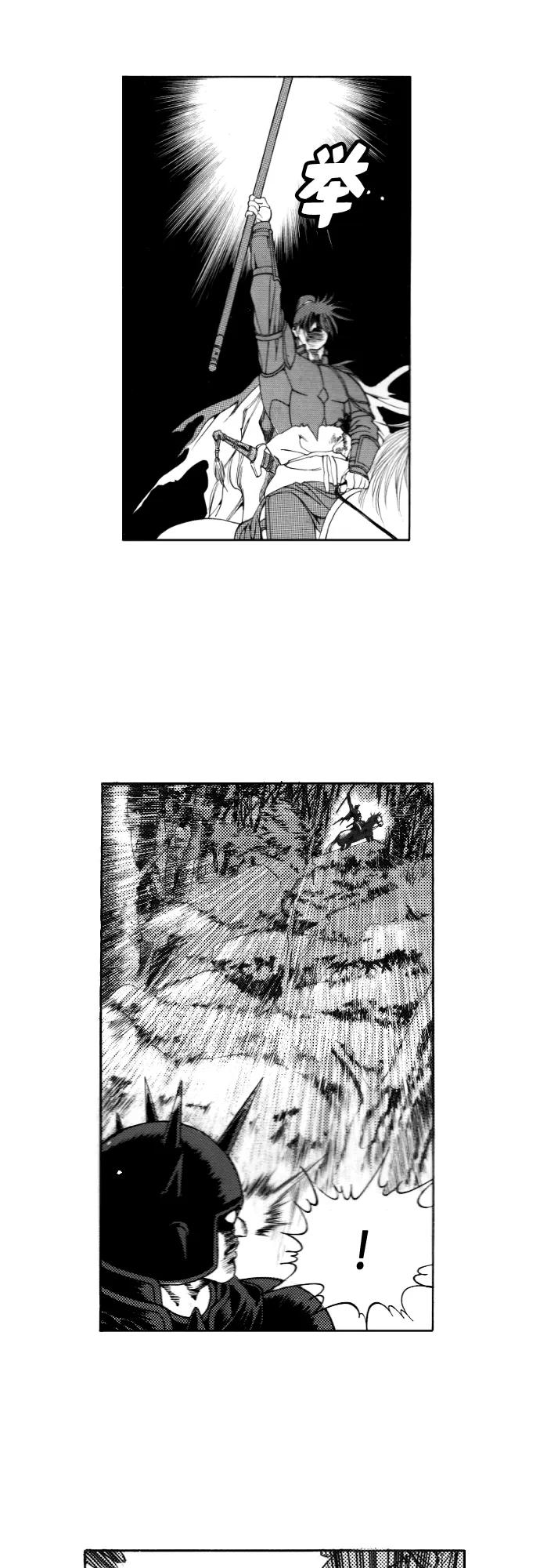《龙飞不败》第103话 第28页