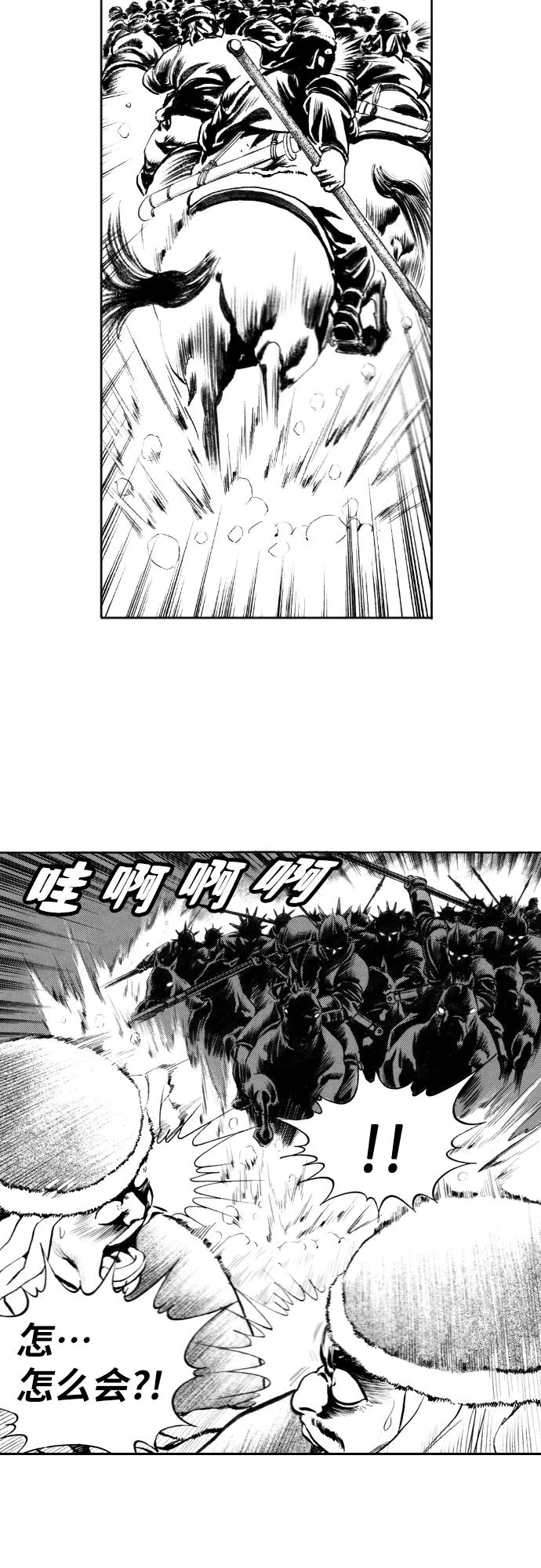 《龙飞不败》第103话 第40页