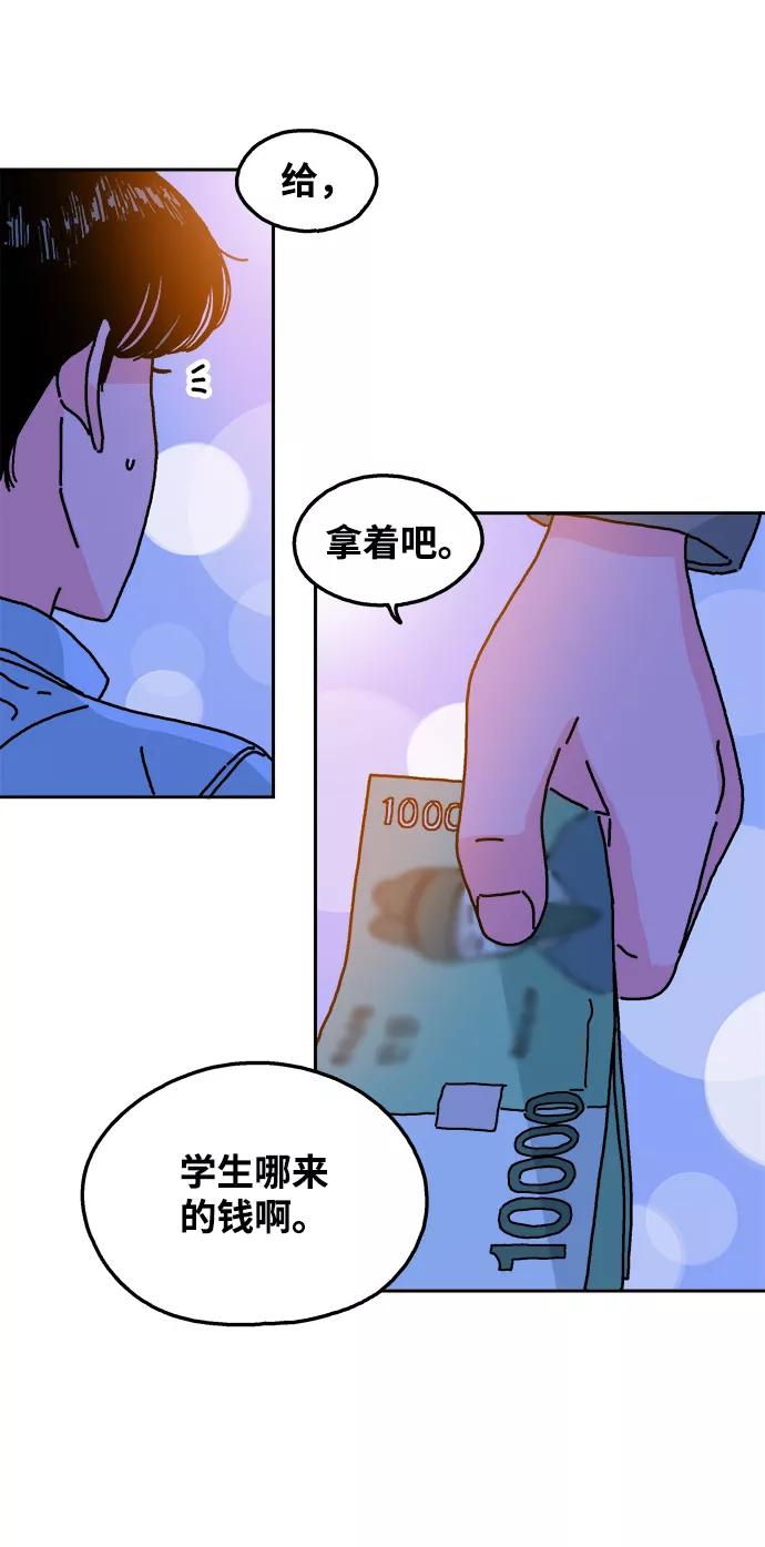 《隔壁的青梅竹马》第103话 第26页