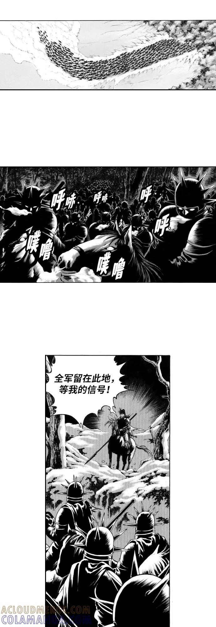 《龙飞不败》第103话 第15页