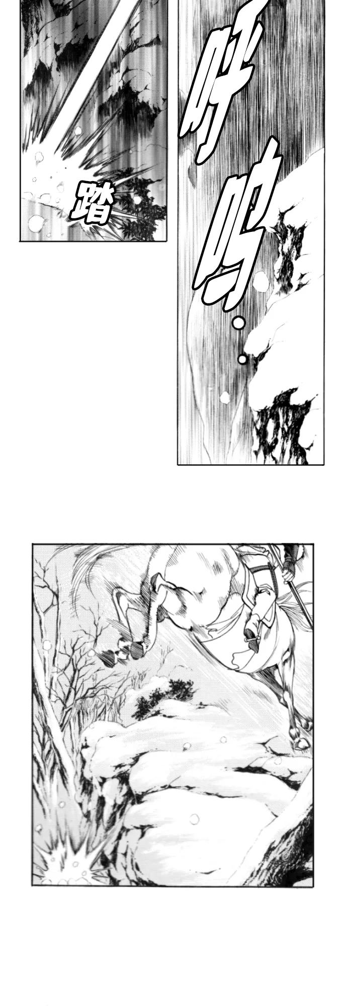《龙飞不败》第103话 第18页