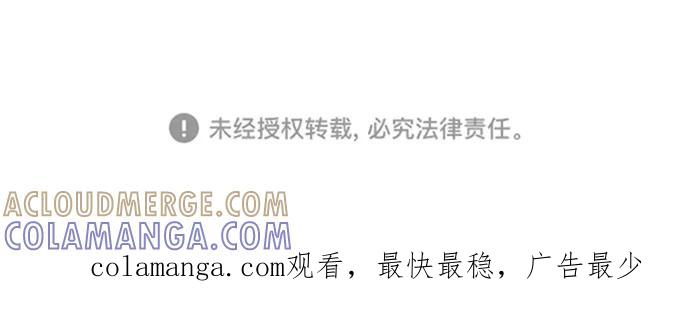 《隔壁的青梅竹马》第103话 第73页