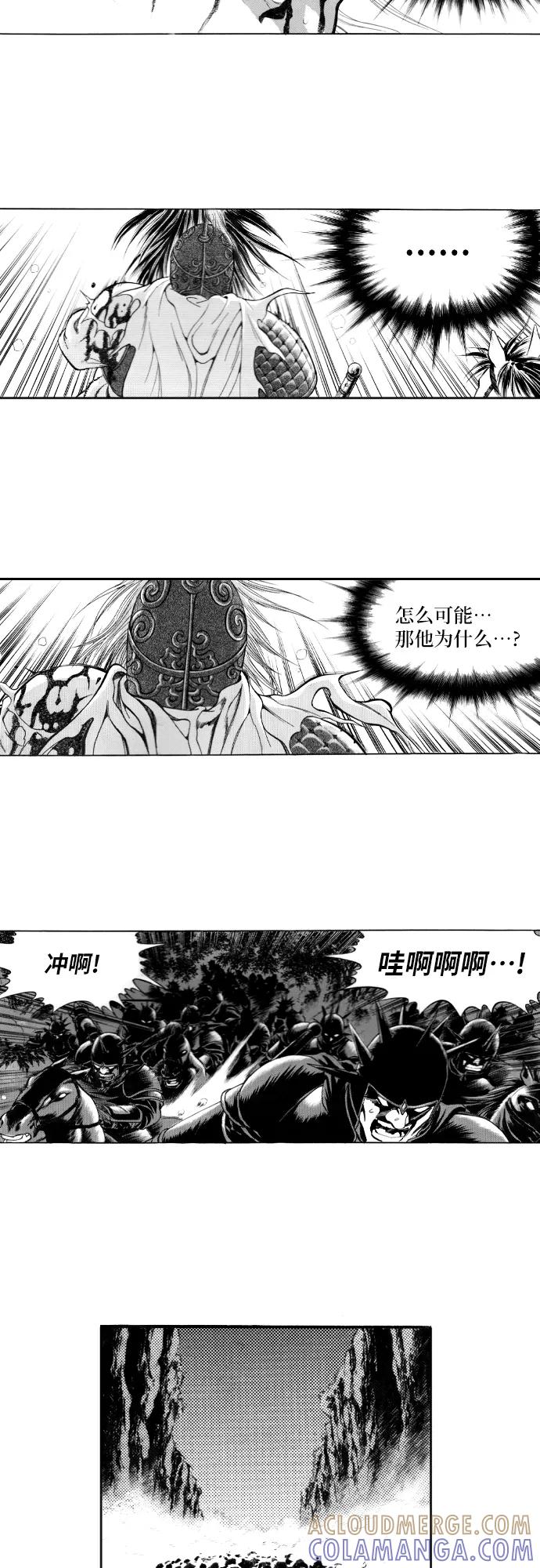 《龙飞不败》第103话 第39页