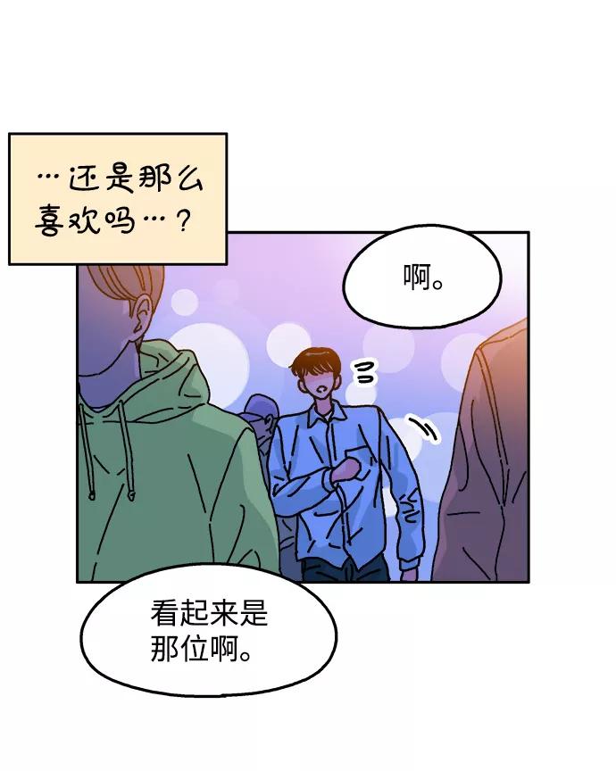 《隔壁的青梅竹马》第103话 第20页