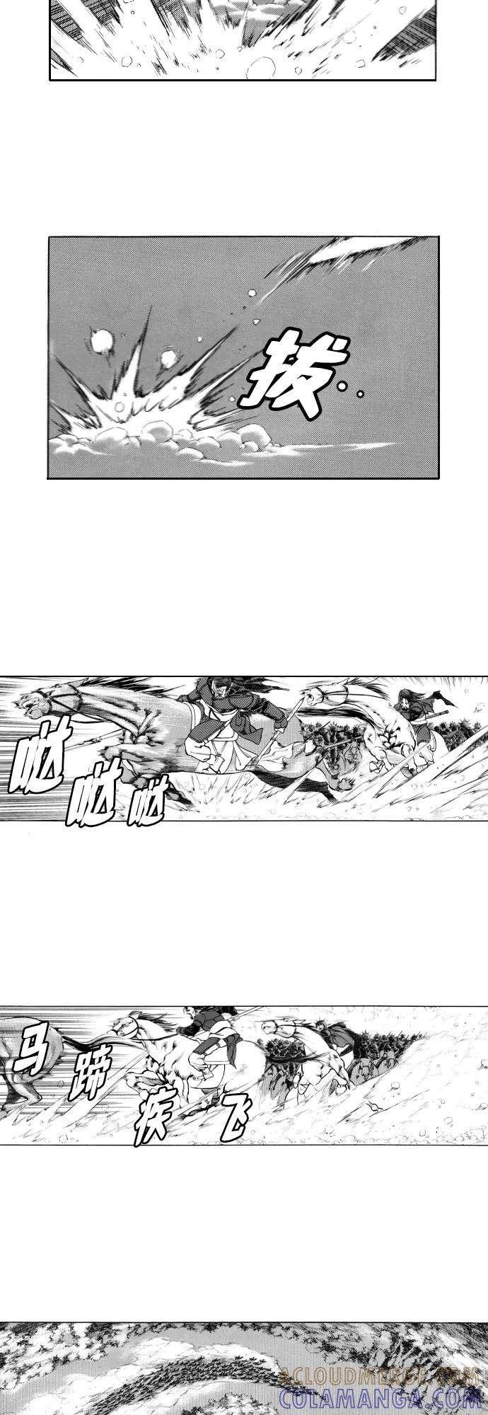 《龙飞不败》第103话 第25页