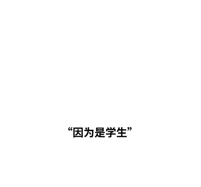 《隔壁的青梅竹马》第103话 第14页