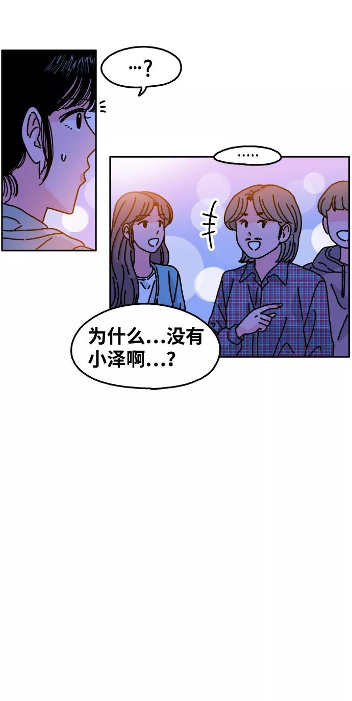 《隔壁的青梅竹马》第103话 第60页