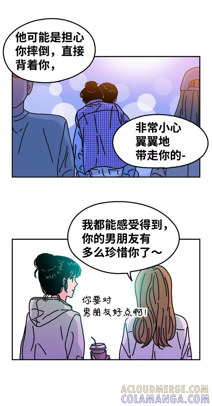 《隔壁的青梅竹马》第103话 第55页