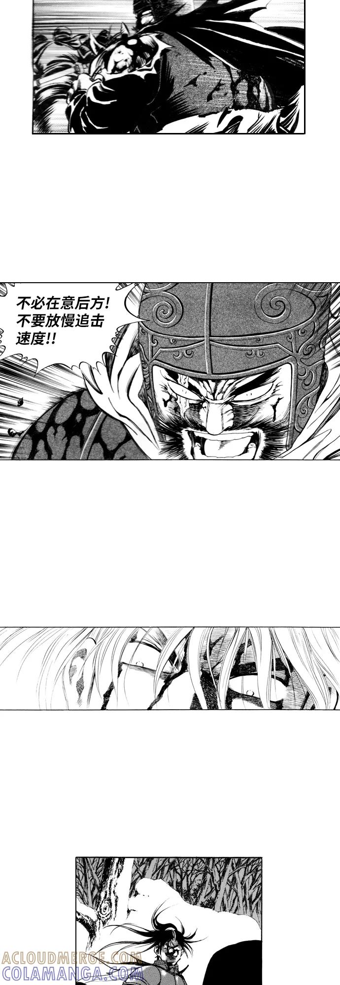 《龙飞不败》第103话 第43页