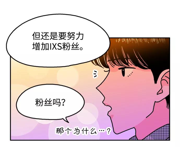 《隔壁的青梅竹马》第103话 第63页