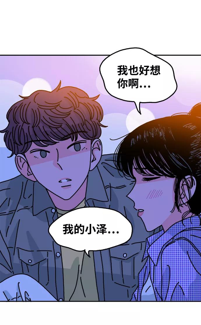 《隔壁的青梅竹马》第103话 第18页