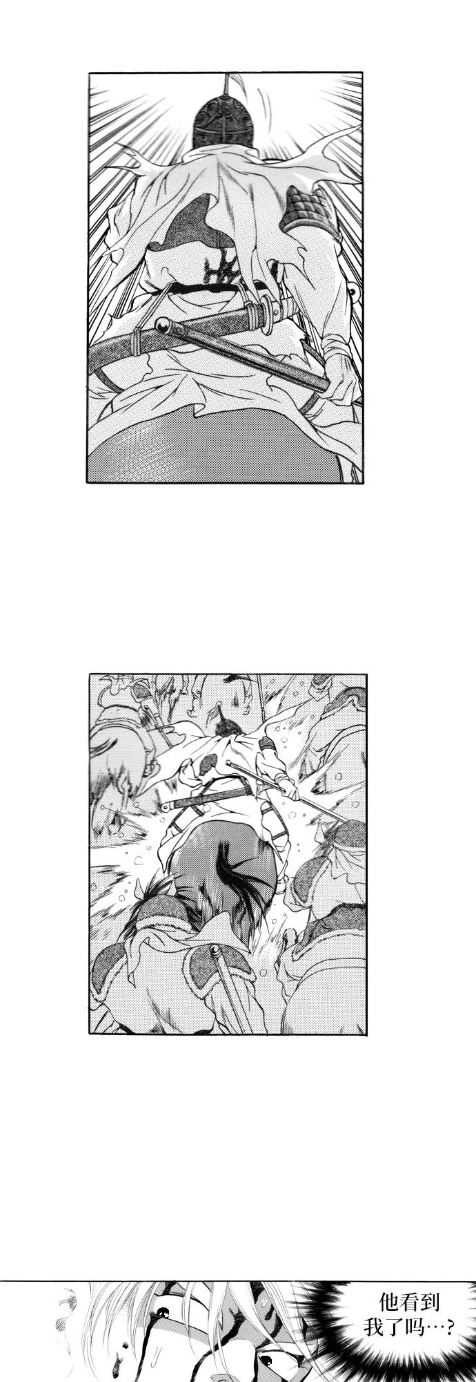 《龙飞不败》第103话 第38页