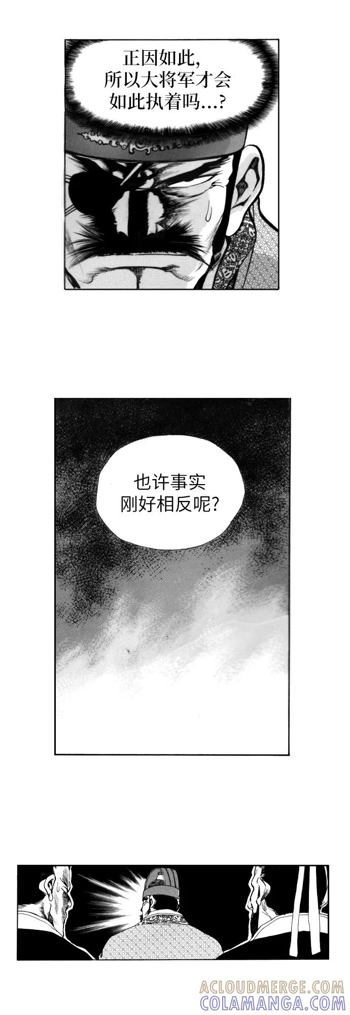 《龙飞不败》第103话 第9页