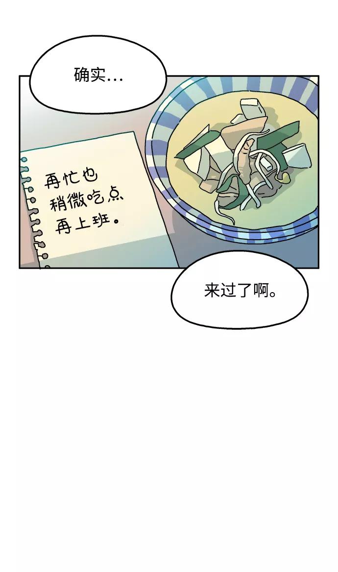 《隔壁的青梅竹马》第103话 第35页