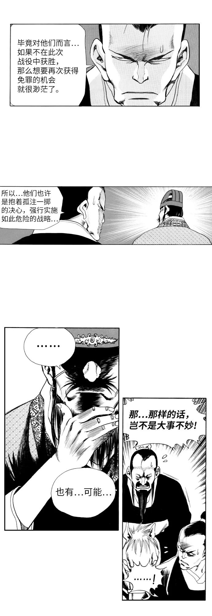《龙飞不败》第103话 第10页