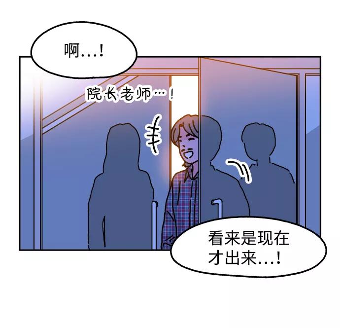 《隔壁的青梅竹马》第103话 第59页