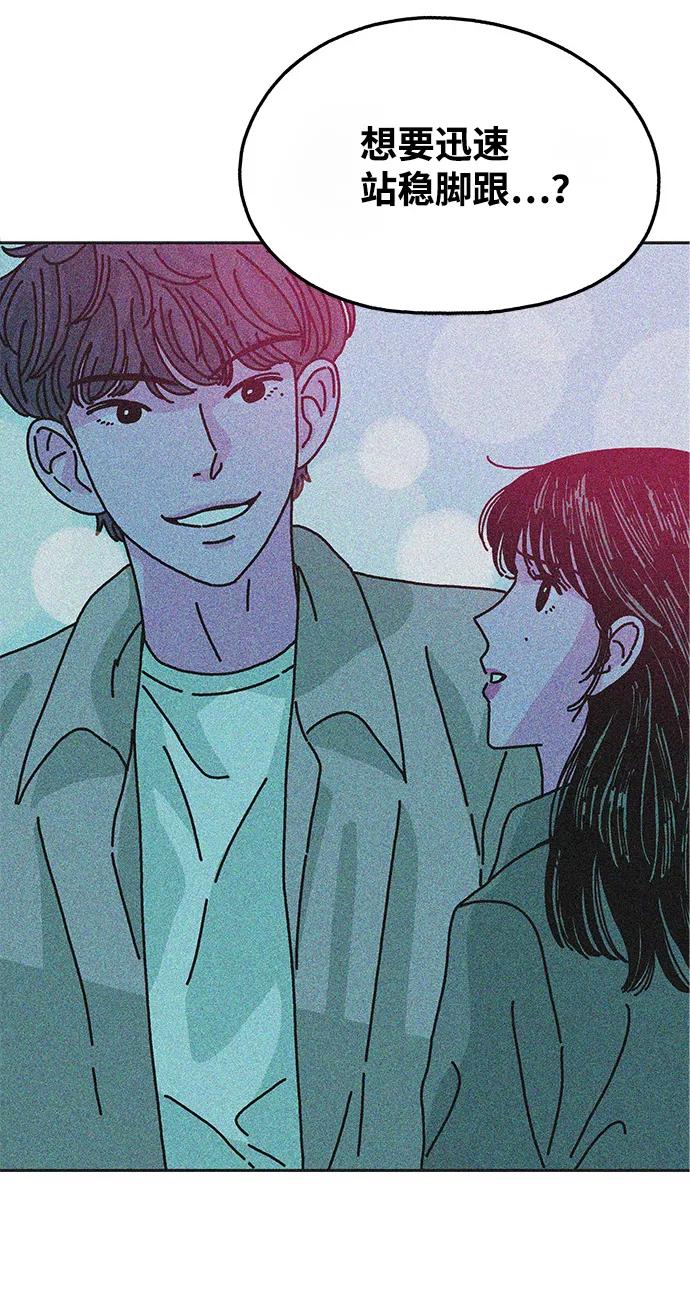 《隔壁的青梅竹马》第104话 第39页