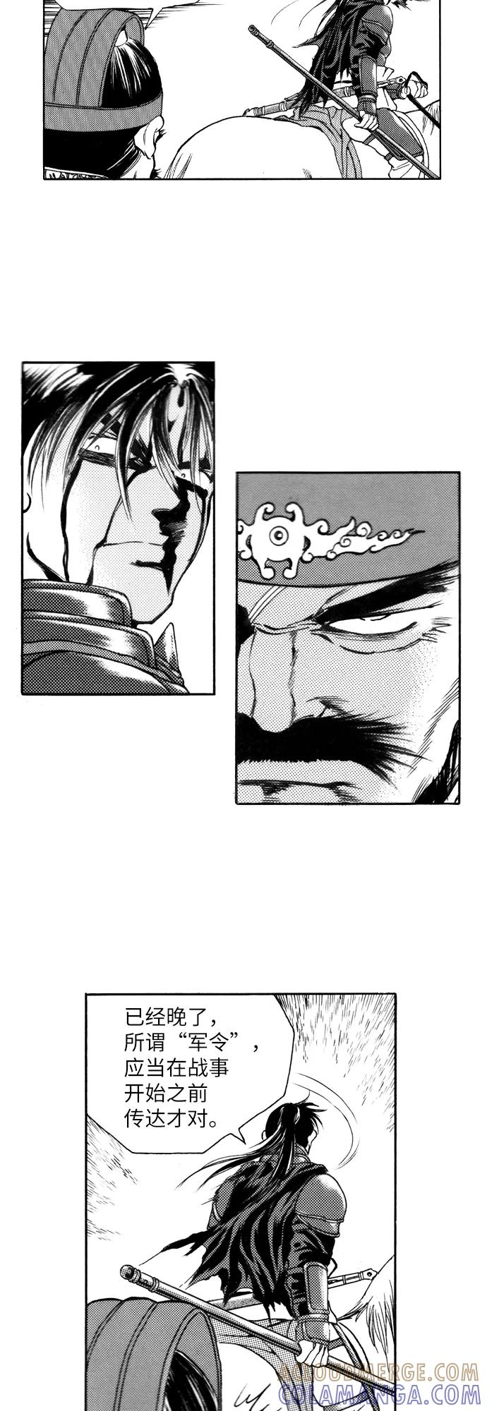 《龙飞不败》第104话 第5页