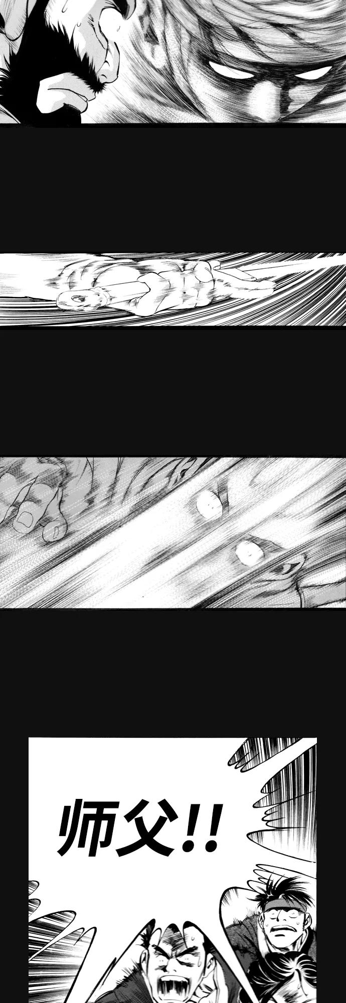 《龙飞不败》第104话 第40页