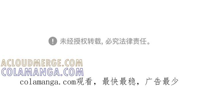 《隔壁的青梅竹马》第104话 第46页
