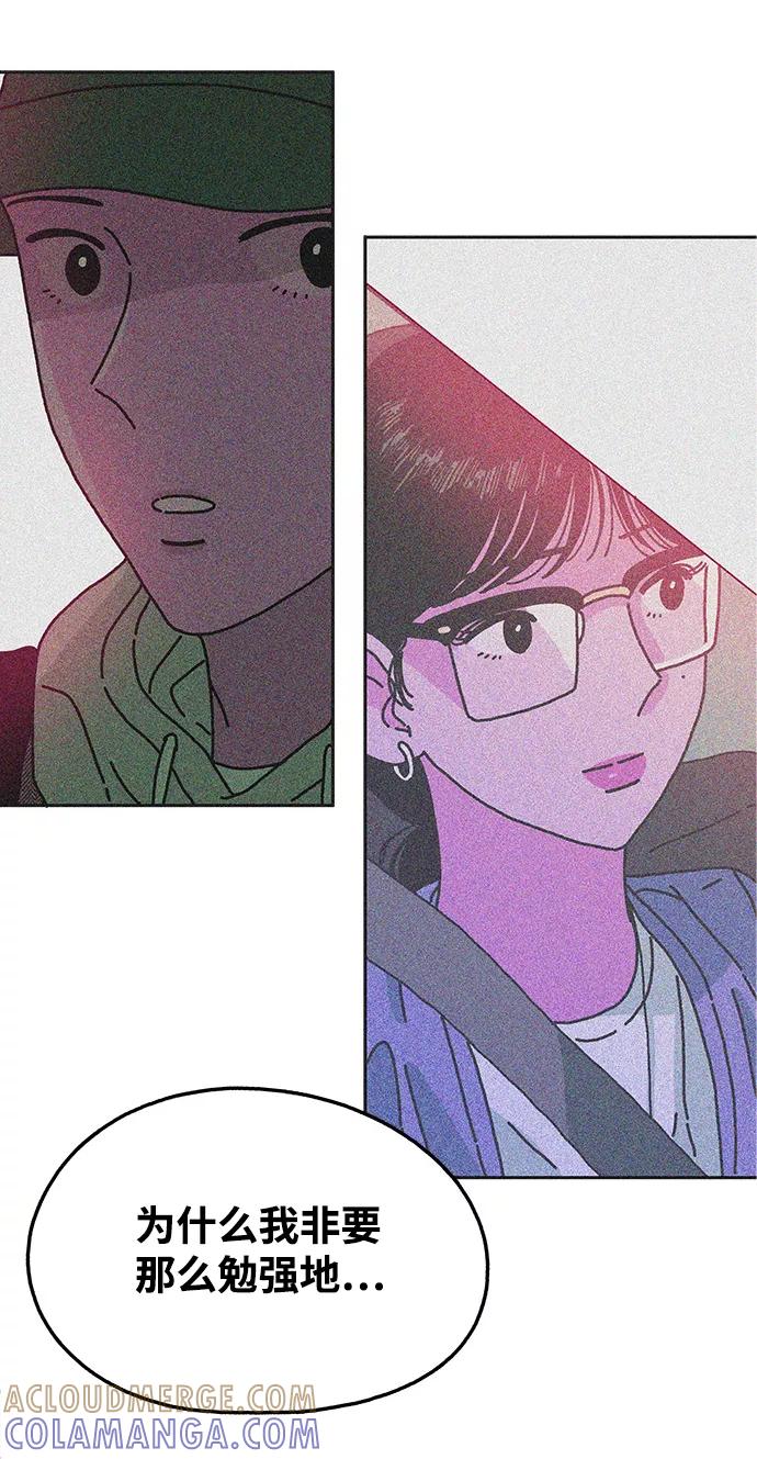 《隔壁的青梅竹马》第104话 第37页