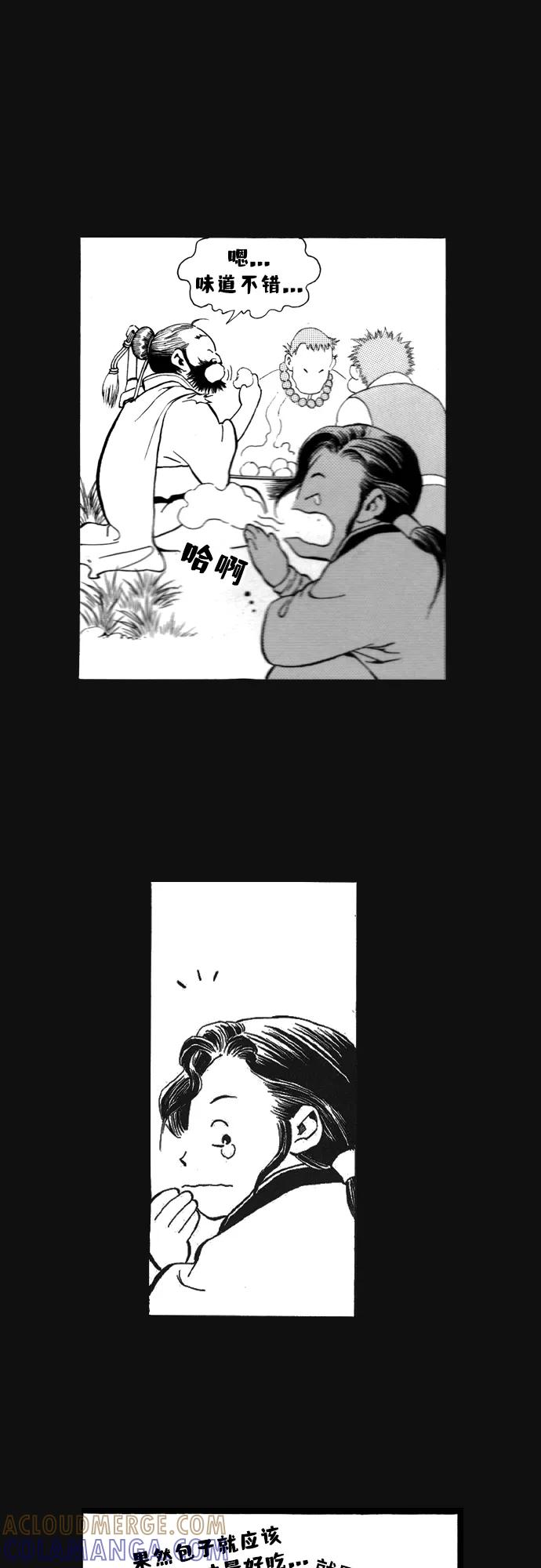 《龙飞不败》第104话 第31页