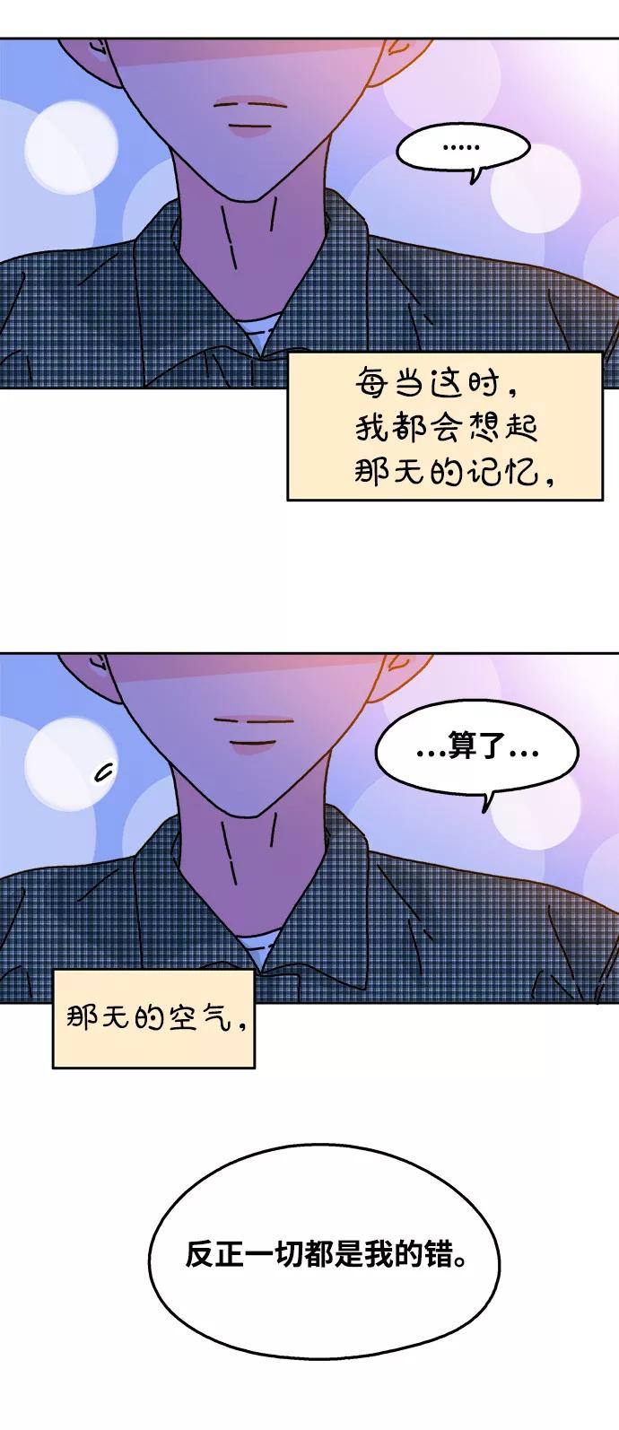 《隔壁的青梅竹马》第104话 第42页