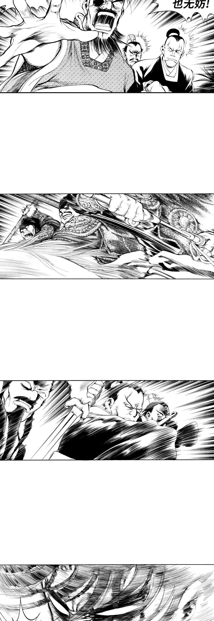 《龙飞不败》第104话 第26页