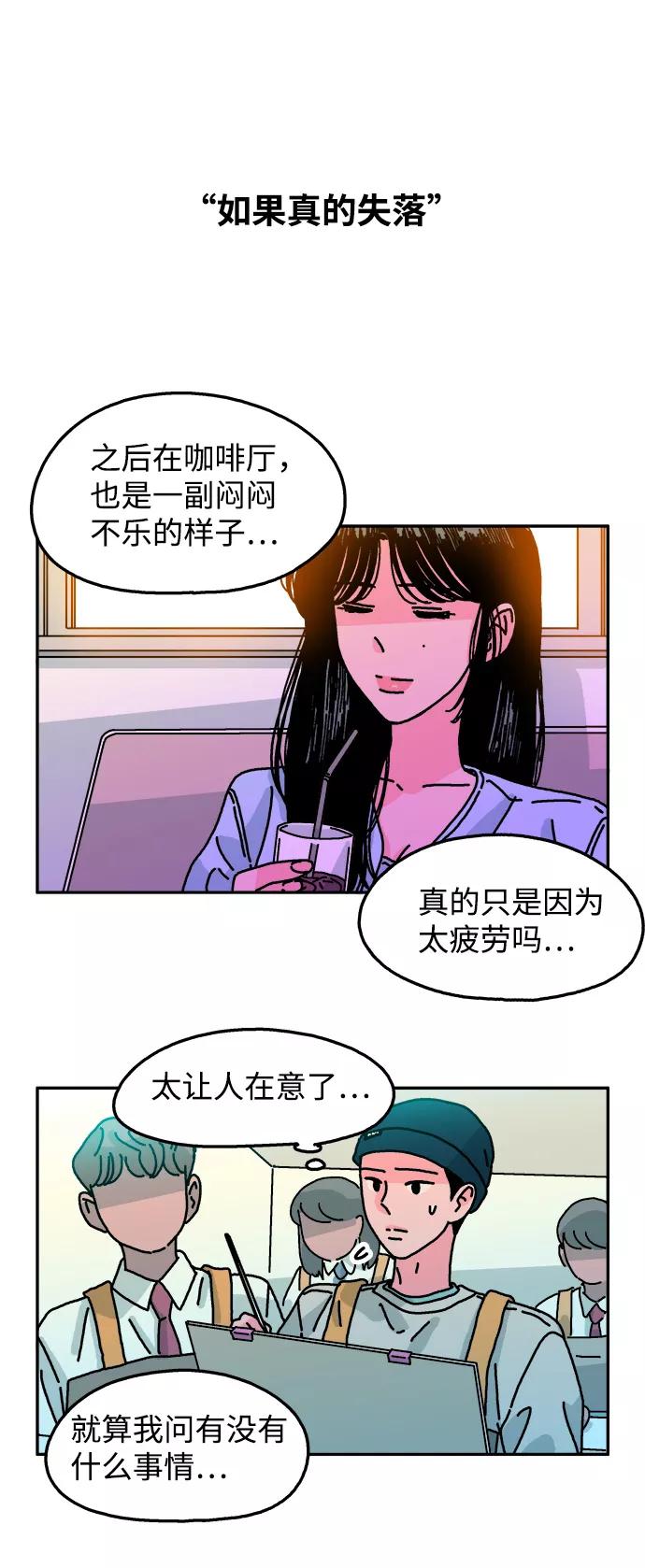 《隔壁的青梅竹马》第104话 第17页